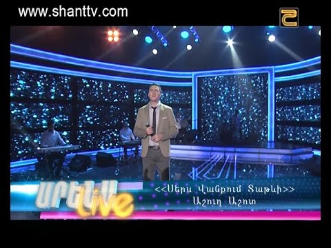 Սերս վանքում Տաթևի