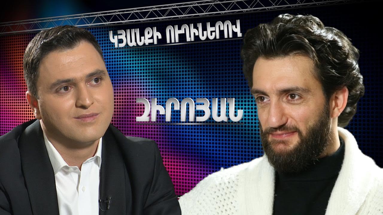 Վահե Զիրոյան