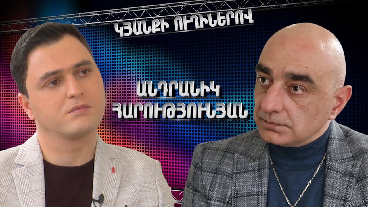 Անդրանիկ Հարությունյան