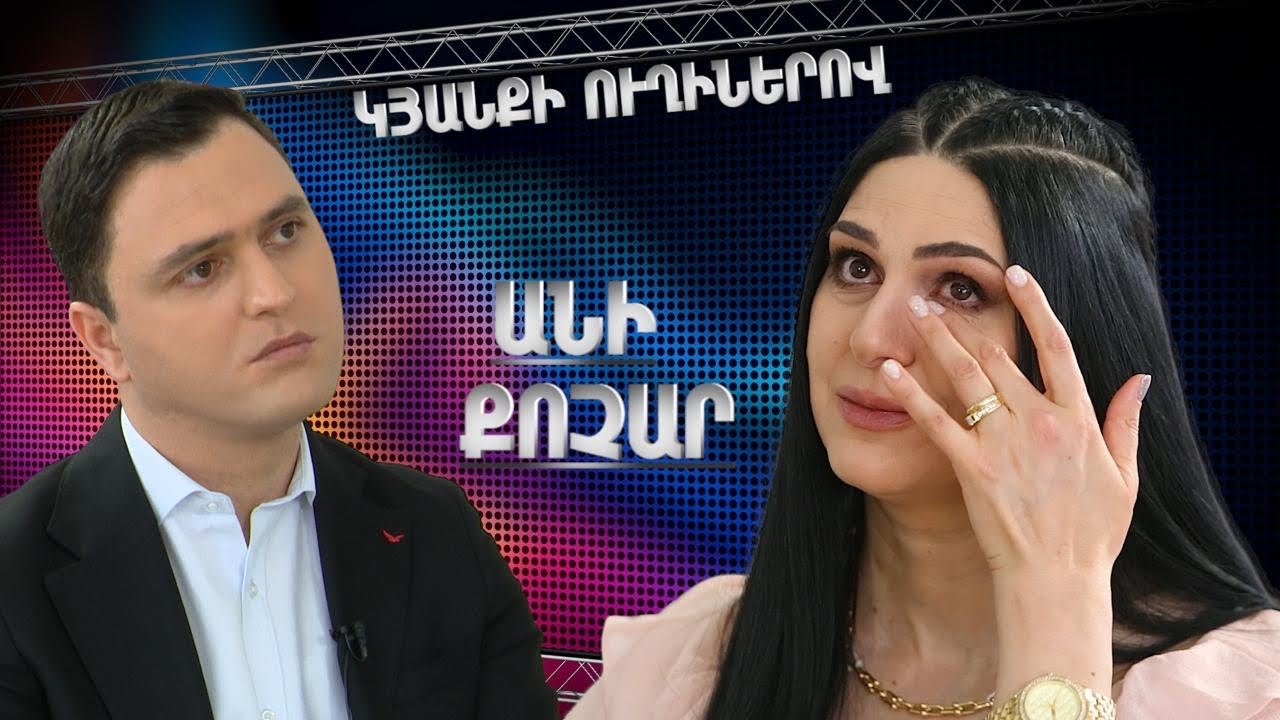 Անի Քոչար