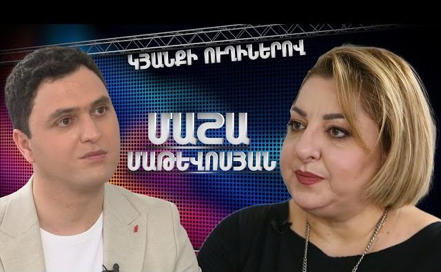 Մարիա Մաթևոսյան