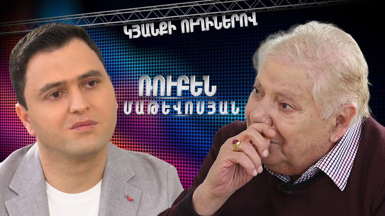 Ռուբեն Մաթևոսյան