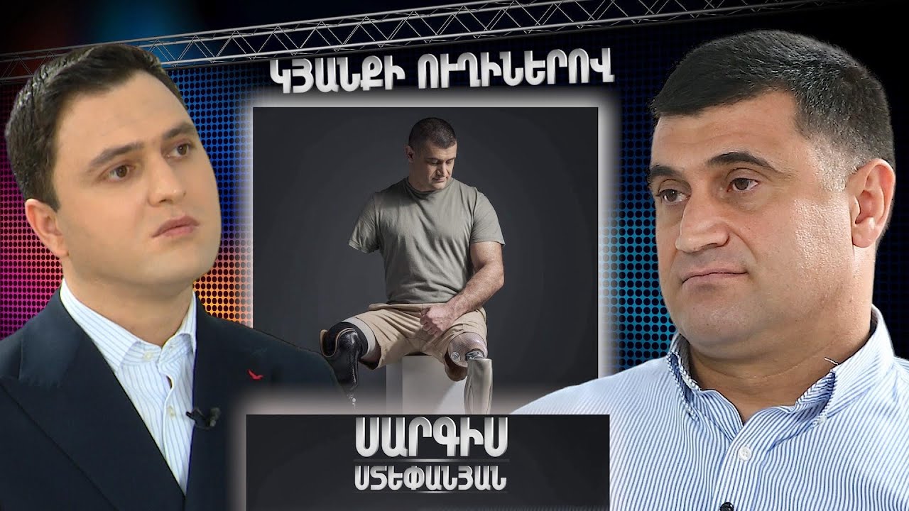 Սարգիս Ստեփանյան