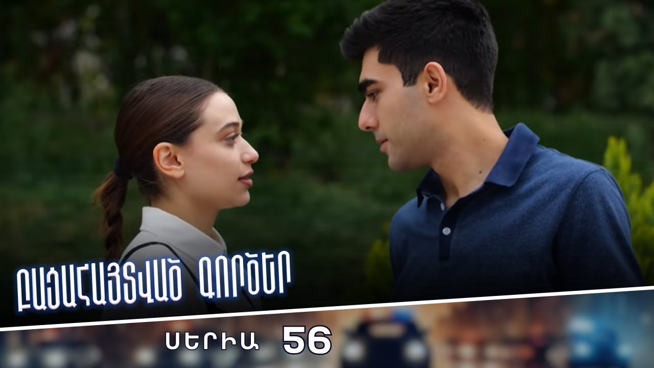 Սերիա 56