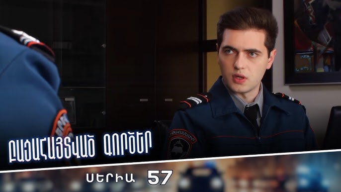 Սերիա 57