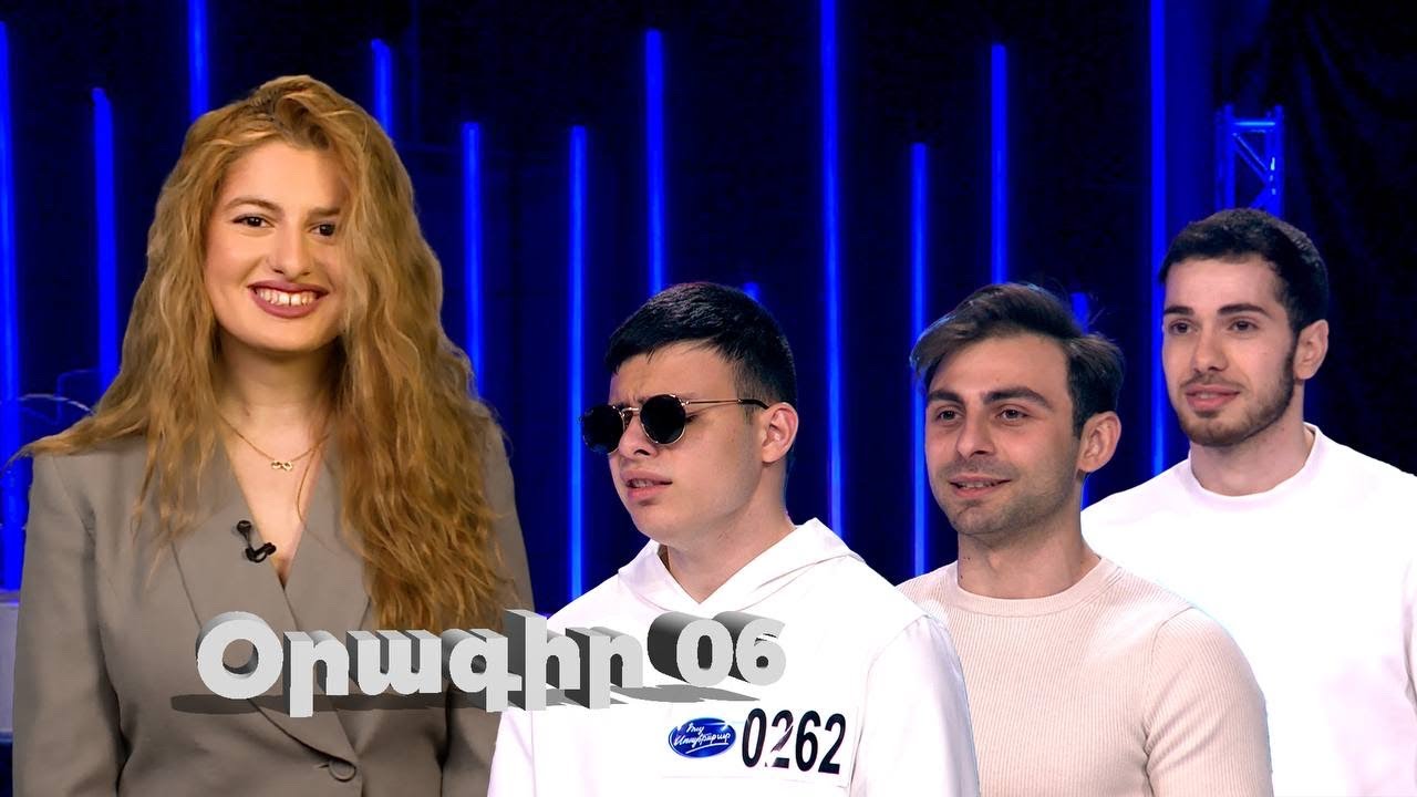 Օրագիր 06
