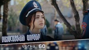 Սերիա 60
