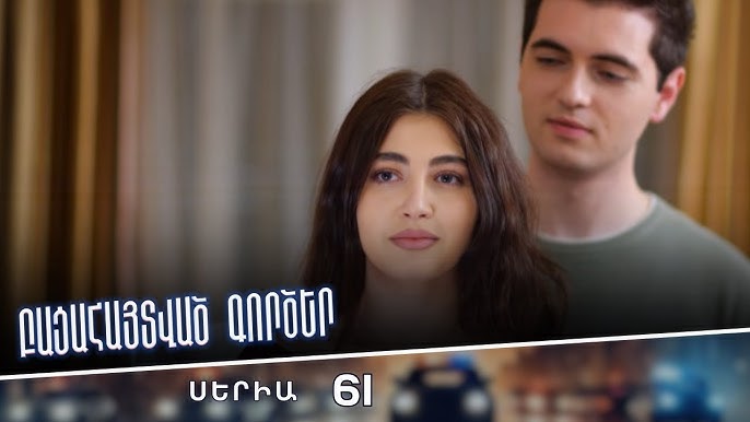 Սերիա 61