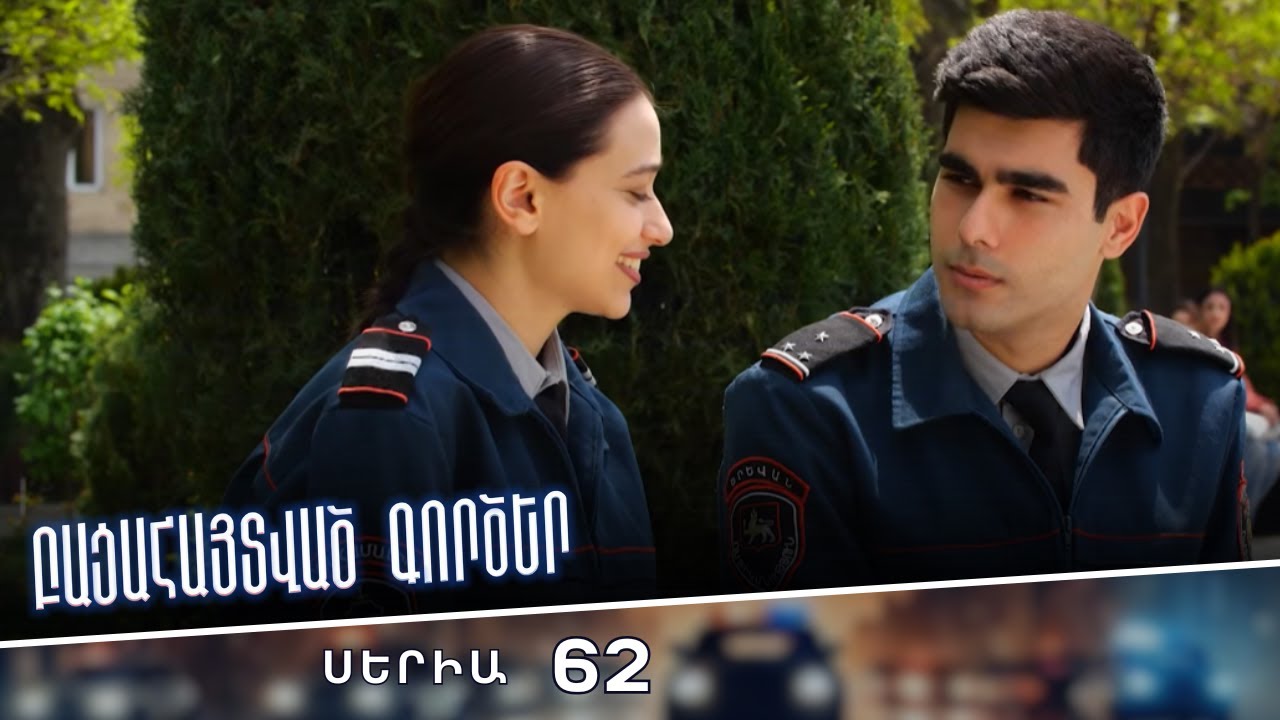 Սերիա 62