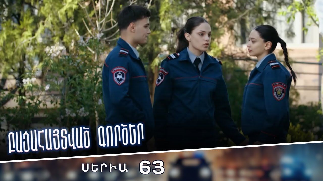 Սերիա 63