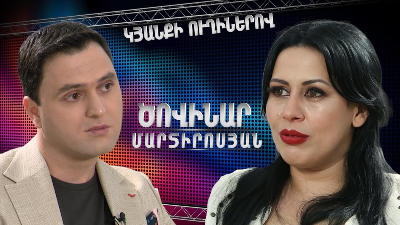 Ծովինար Մարտիրոսյան