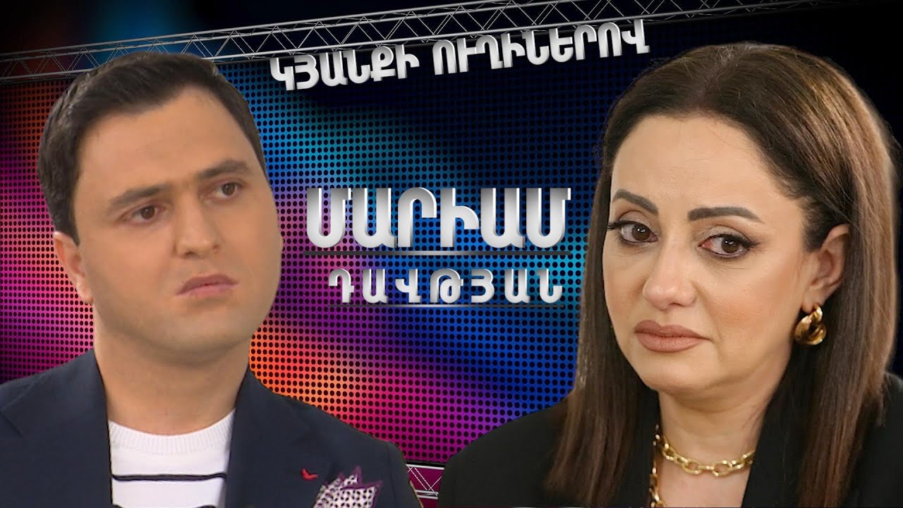 Մարիամ Դավթյան