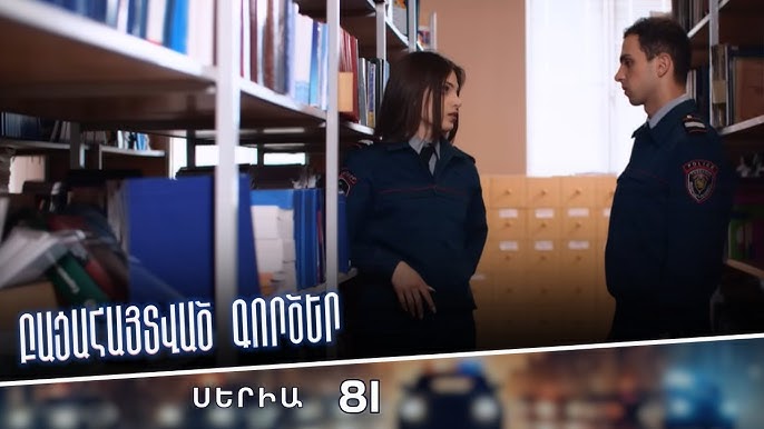 Սերիա 81