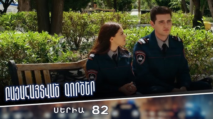 Սերիա 82