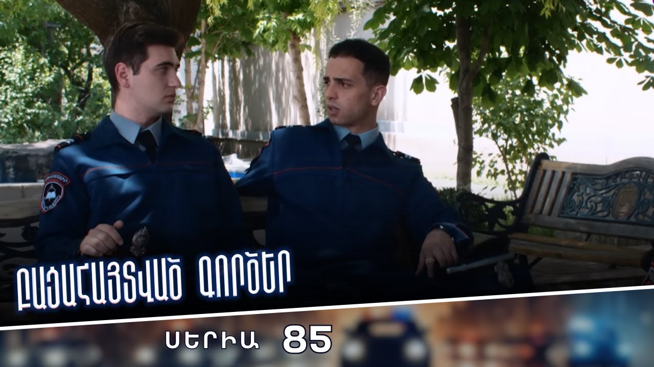 Սերիա 85