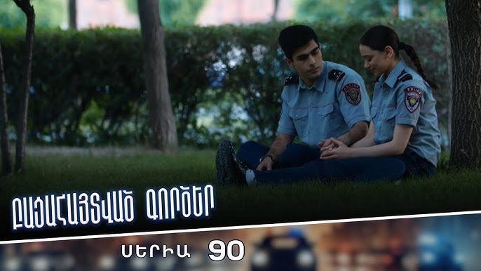 Սերիա 90
