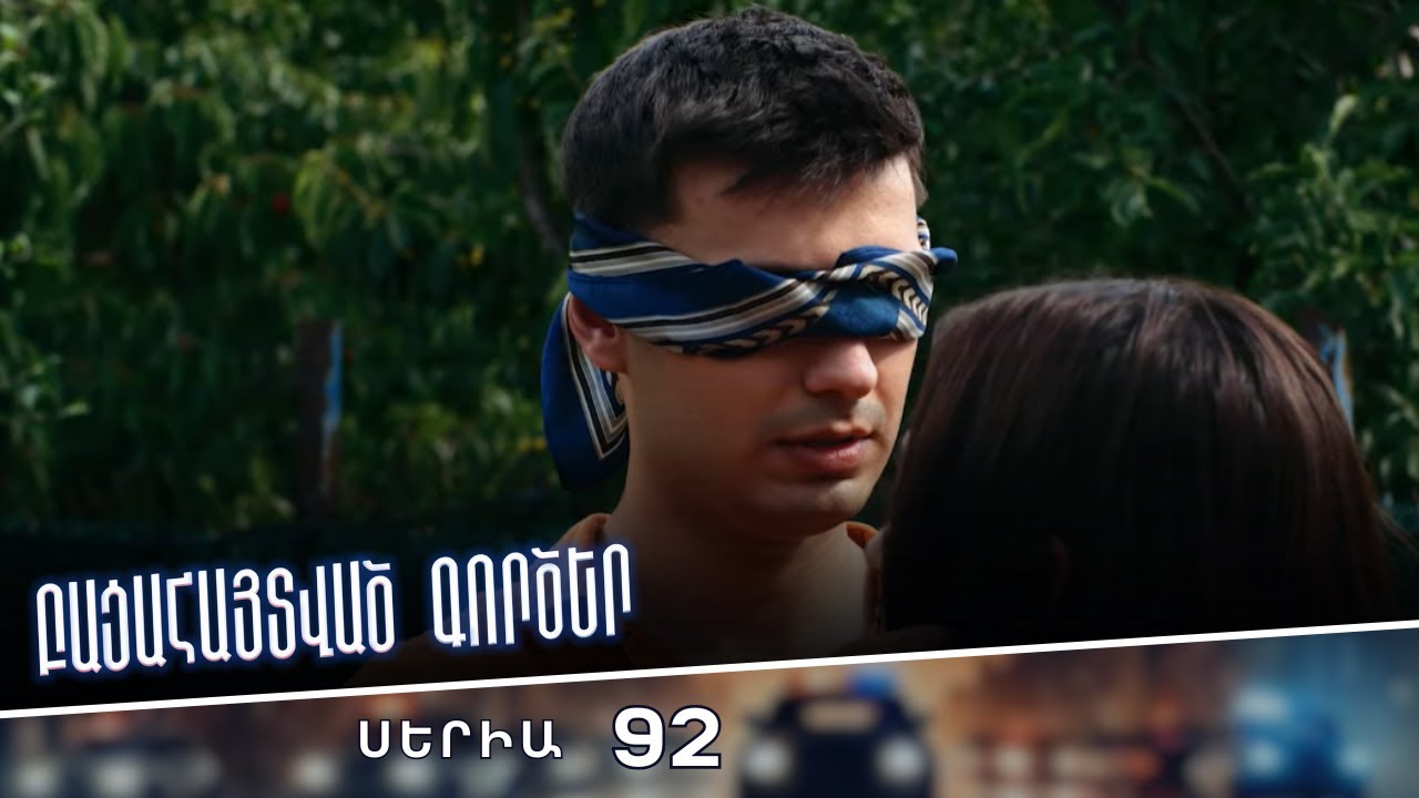 Սերիա 92