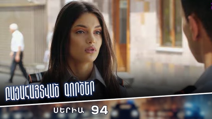 Սերիա 94