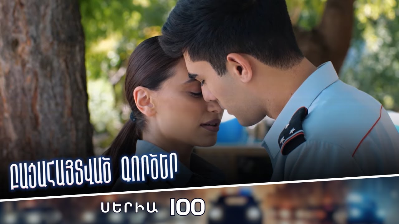 Սերիա 100