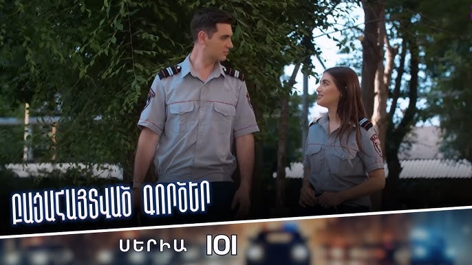 Սերիա 101