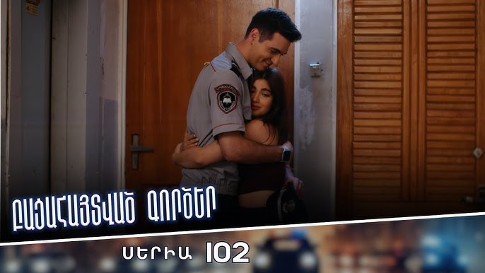 Սերիա 102