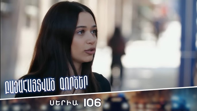 Սերիա 106