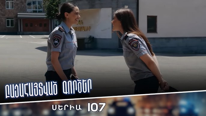 Սերիա 107