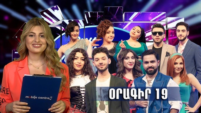 Օրագիր 19