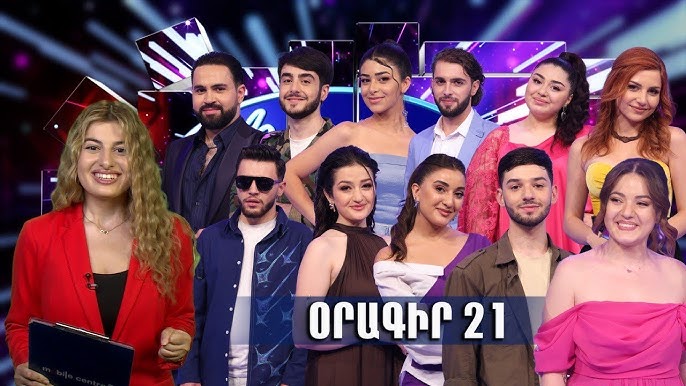 Օրագիր 21