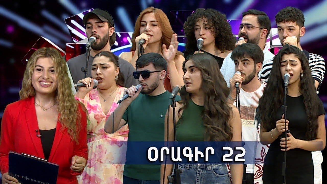 Օրագիր 22