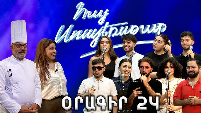Օրագիր 24