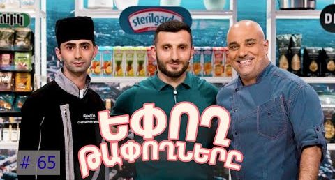 Episode 312