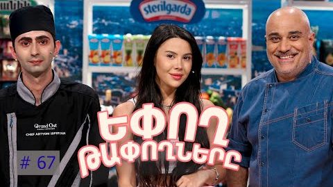 Episode 314