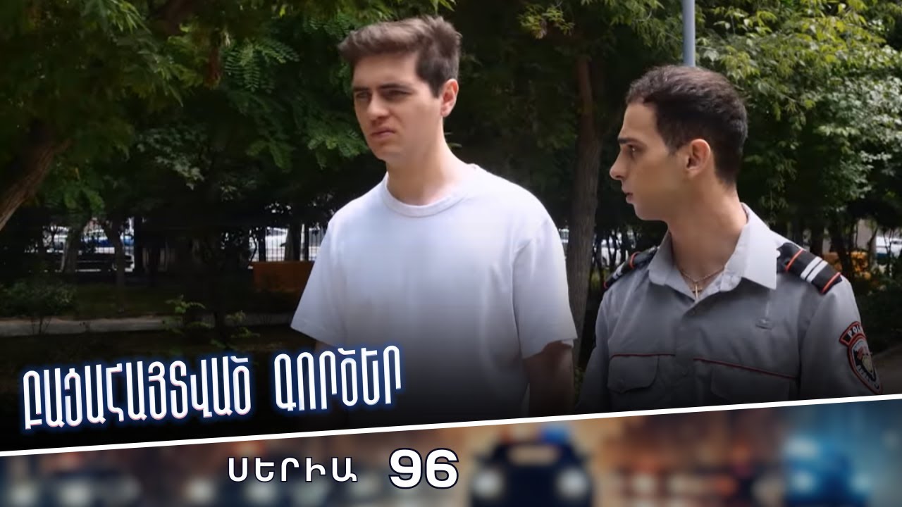 Սերիա 96