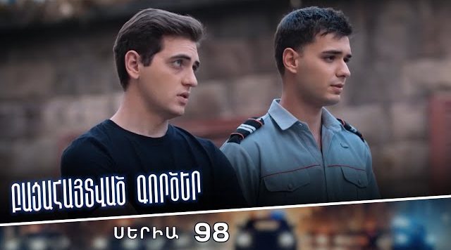 Սերիա 98