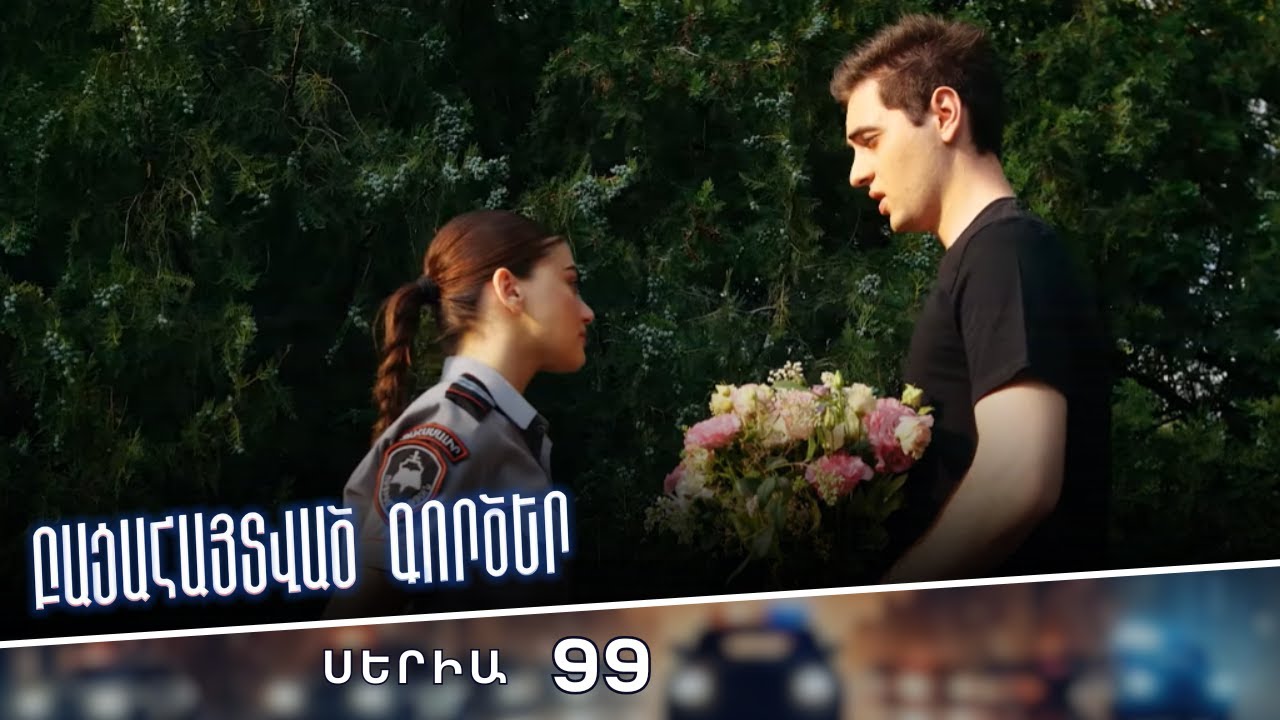 Սերիա 99