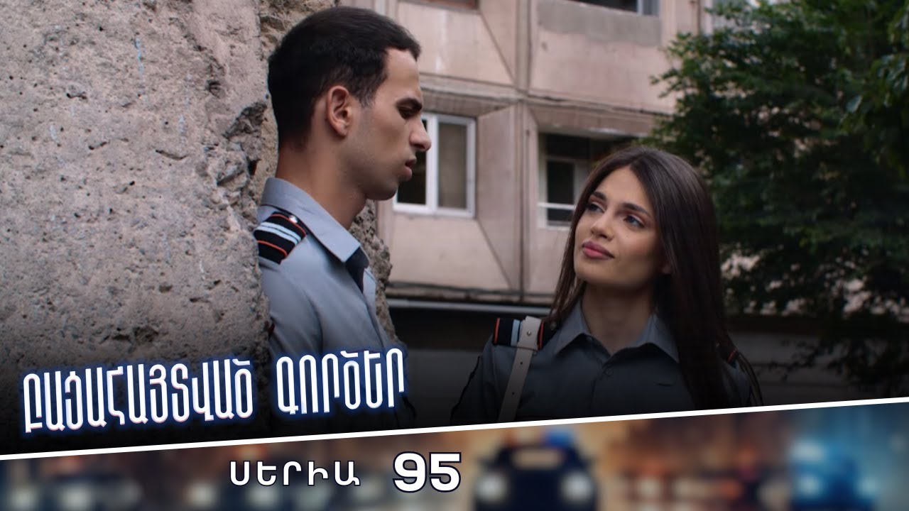 Սերիա 95